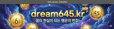 꿈풀이 로또 배너